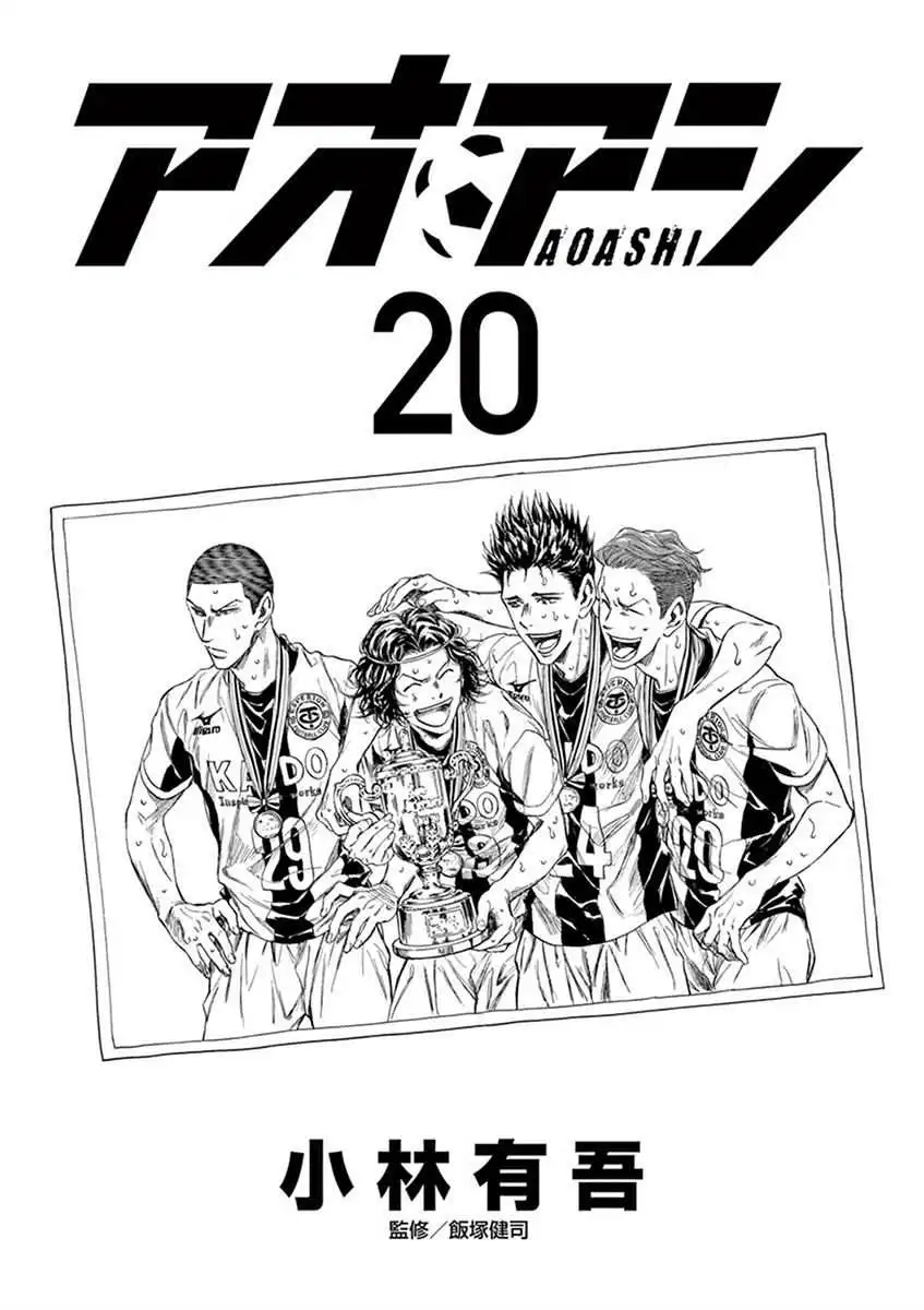 Ao Ashi [ALL CHAPTERS] Chapter 200 3